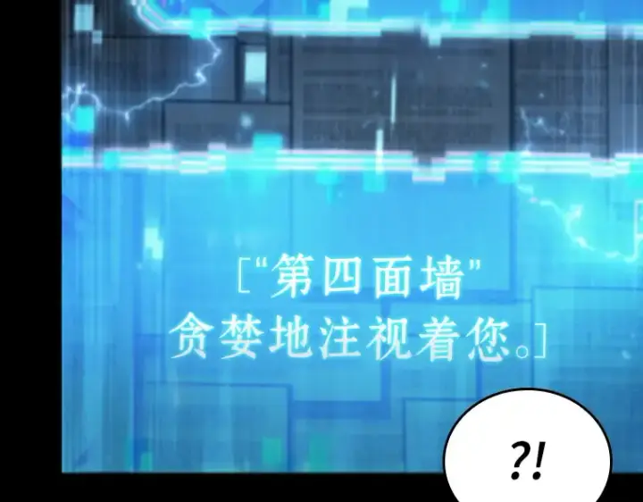 《全知读者视角》164 最强替罪羊（8）图138