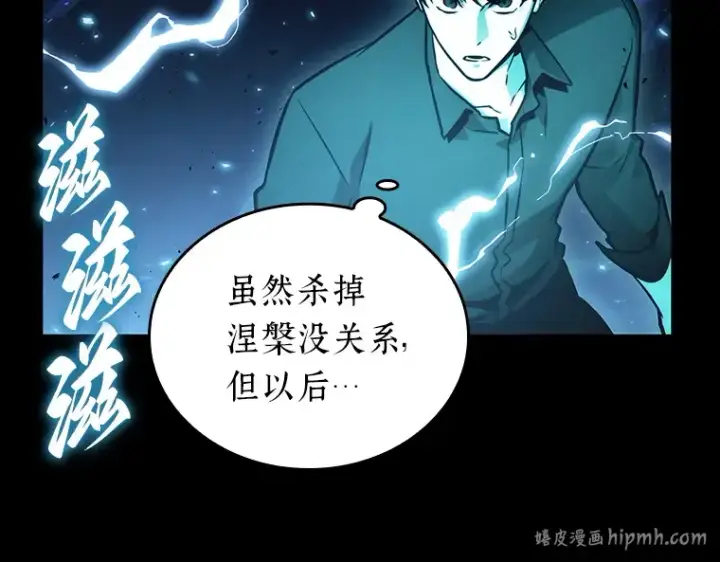 《全知读者视角》164 最强替罪羊（8）图144