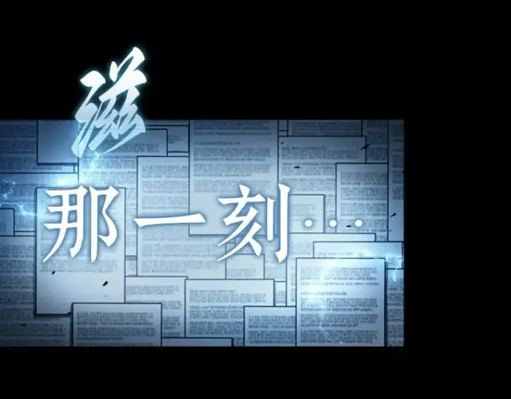 《全知读者视角》164 最强替罪羊（8）图147