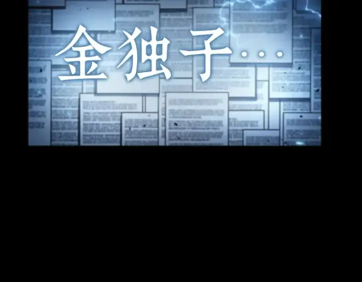 《全知读者视角》164 最强替罪羊（8）图149