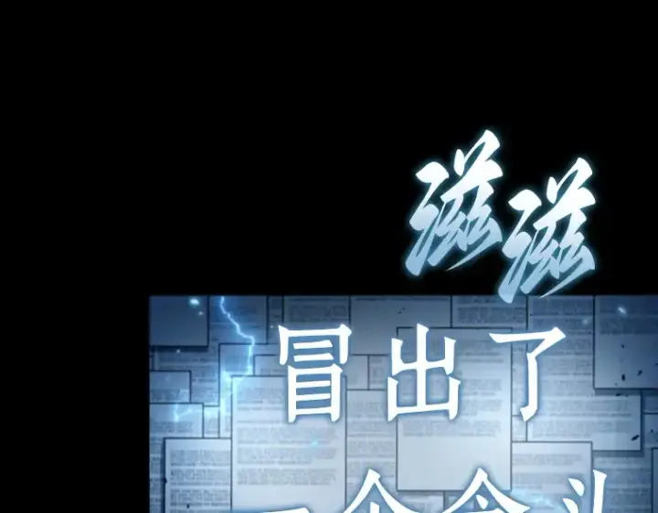 《全知读者视角》164 最强替罪羊（8）图150