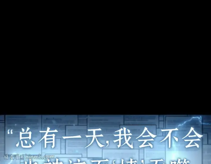 《全知读者视角》164 最强替罪羊（8）图152