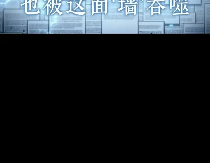 《全知读者视角》164 最强替罪羊（8）图153