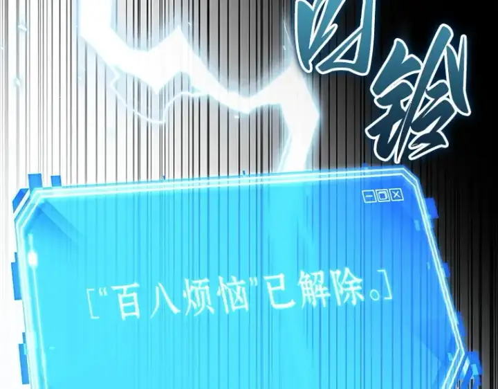 《全知读者视角》164 最强替罪羊（8）图163