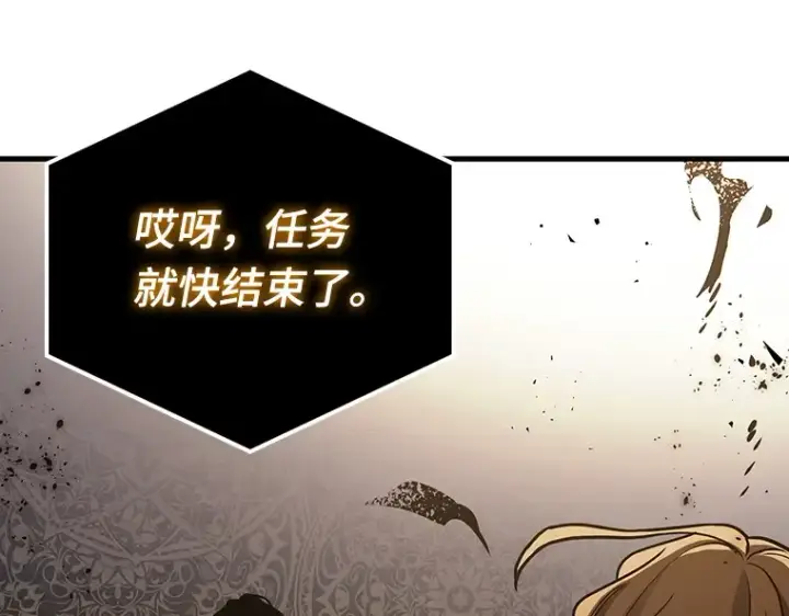 《全知读者视角》164 最强替罪羊（8）图174