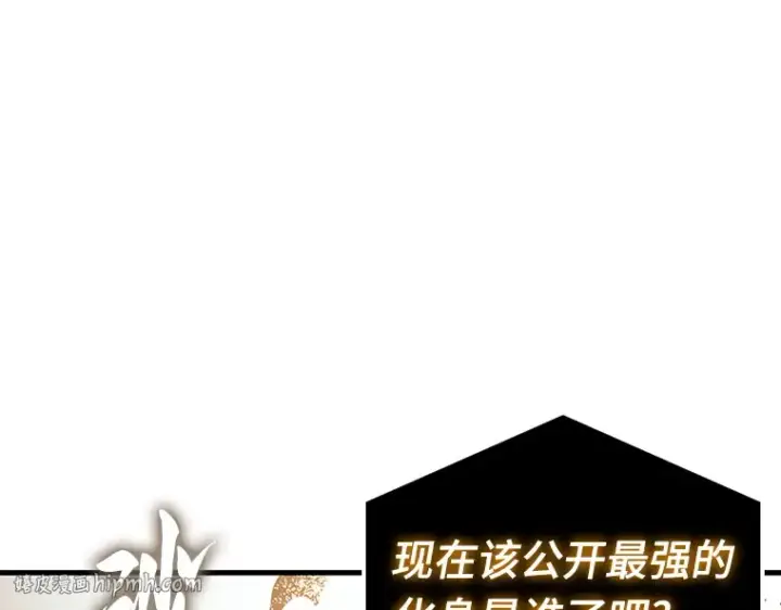 《全知读者视角》164 最强替罪羊（8）图176