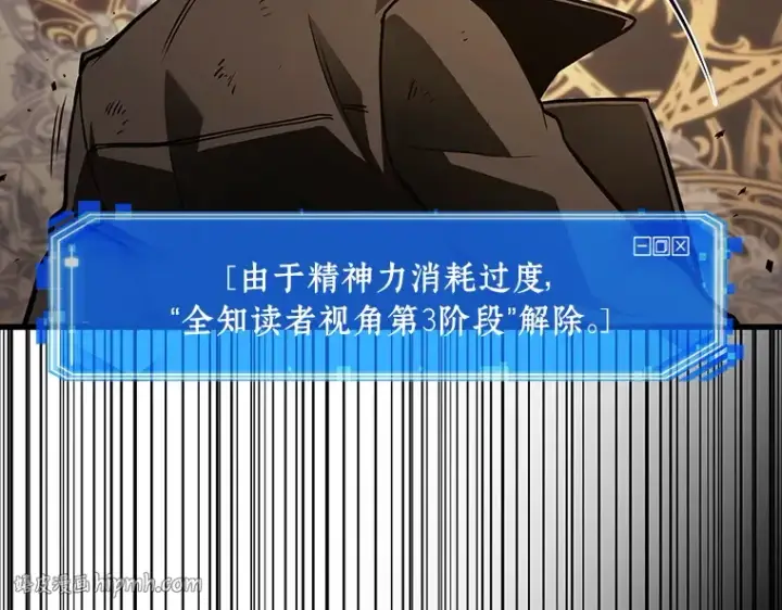 《全知读者视角》164 最强替罪羊（8）图184