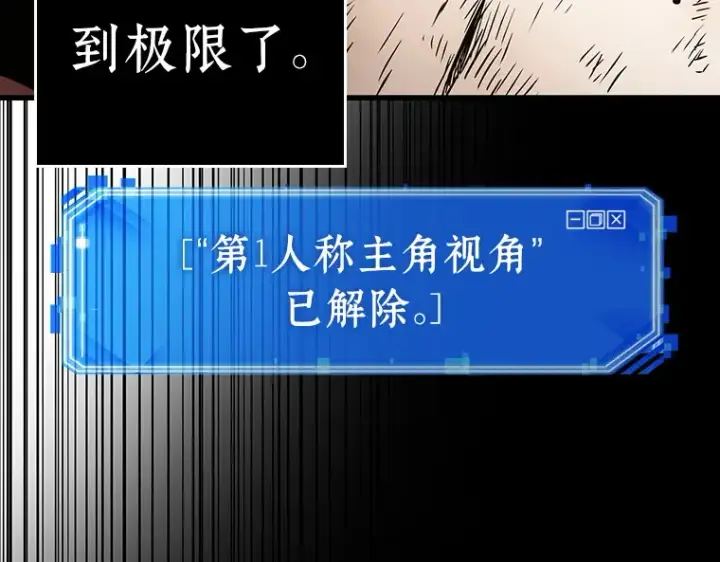 《全知读者视角》164 最强替罪羊（8）图186