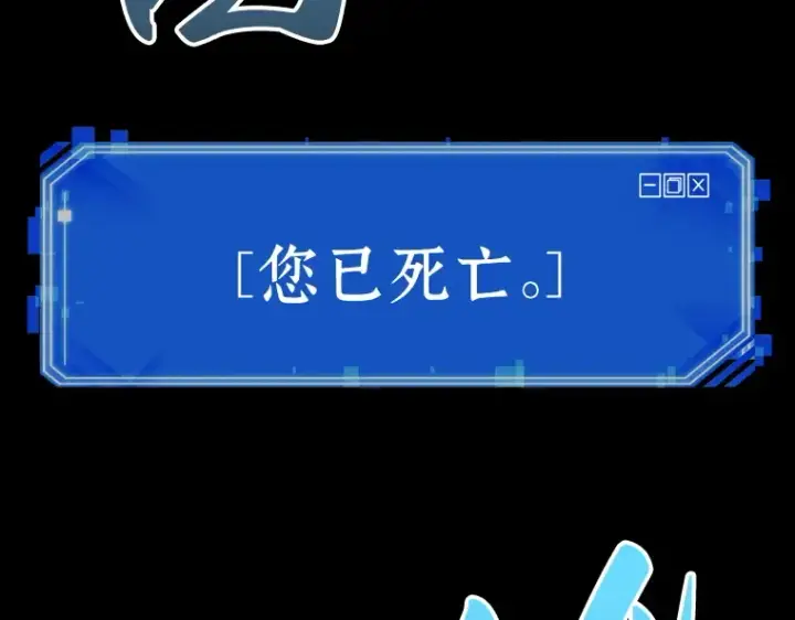 《全知读者视角》164 最强替罪羊（8）图189