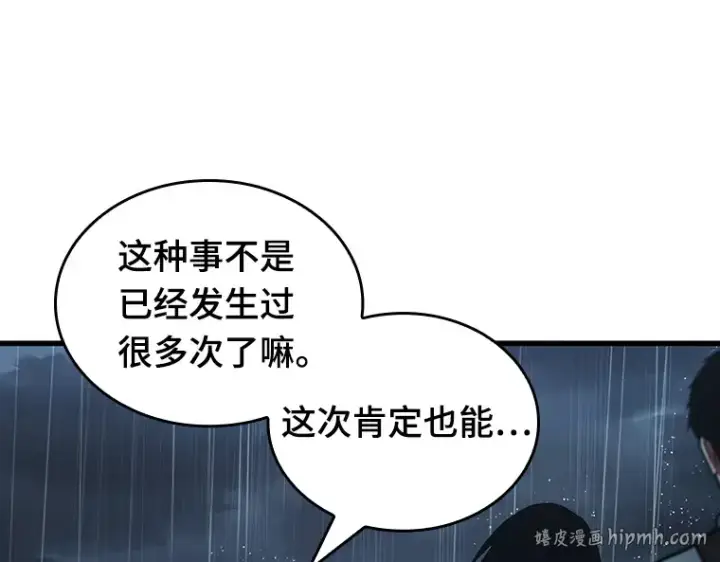 《全知读者视角》164 最强替罪羊（8）图216