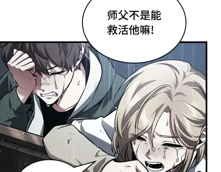 《全知读者视角》164 最强替罪羊（8）图219