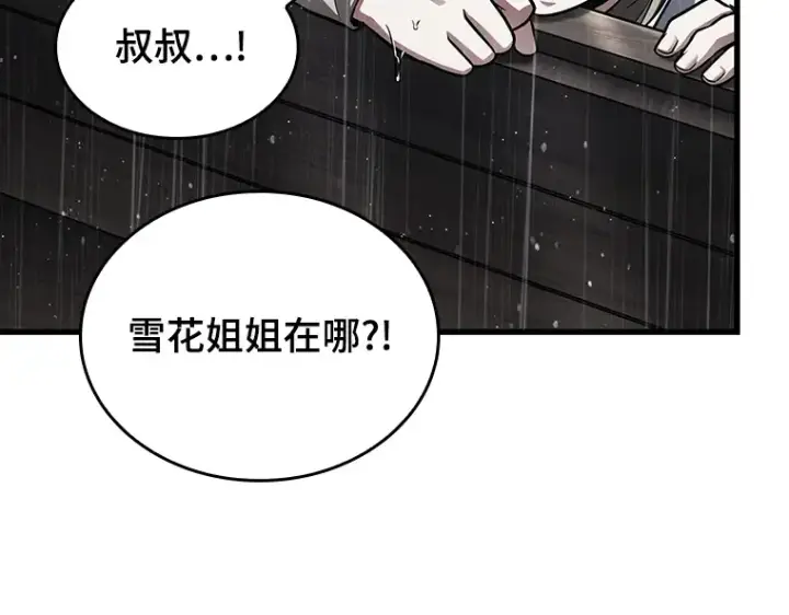 《全知读者视角》164 最强替罪羊（8）图220