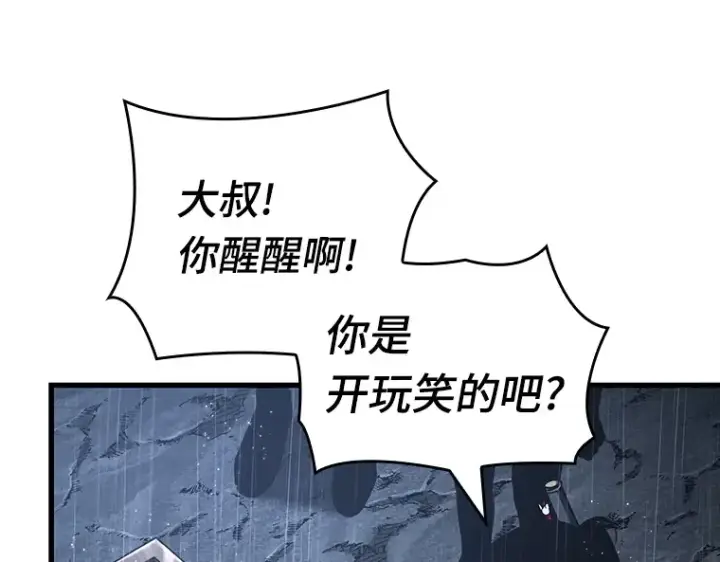 《全知读者视角》164 最强替罪羊（8）图221