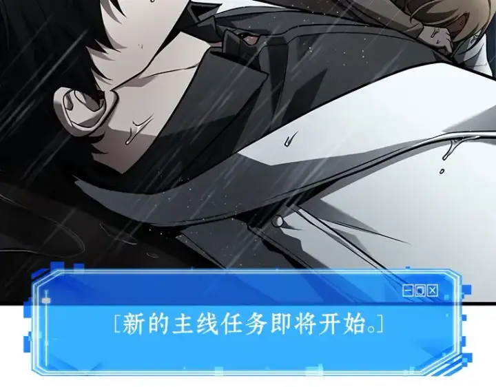 《全知读者视角》164 最强替罪羊（8）图226
