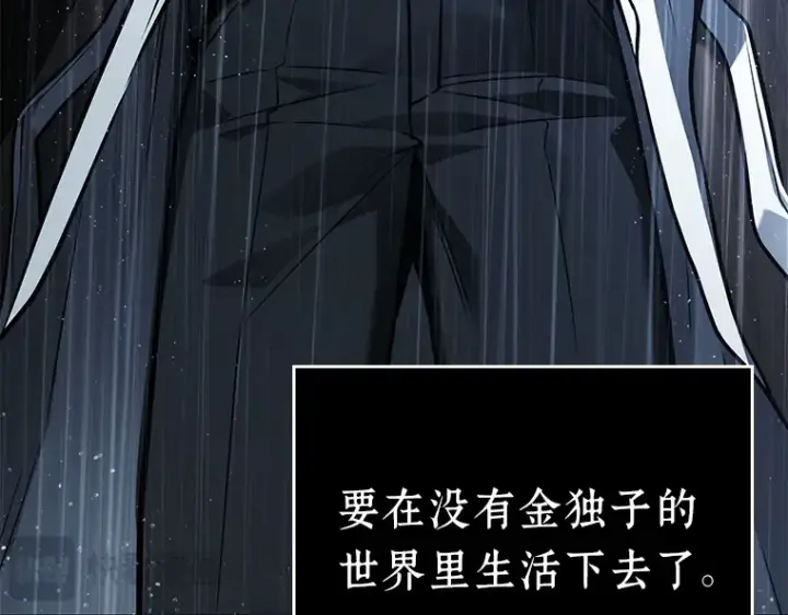 《全知读者视角》164 最强替罪羊（8）图231