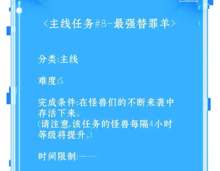 《全知读者视角》164 最强替罪羊（8）图233