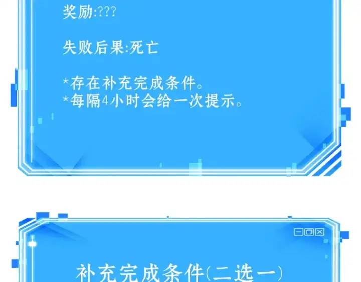 《全知读者视角》164 最强替罪羊（8）图234