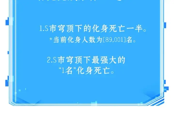 《全知读者视角》164 最强替罪羊（8）图235