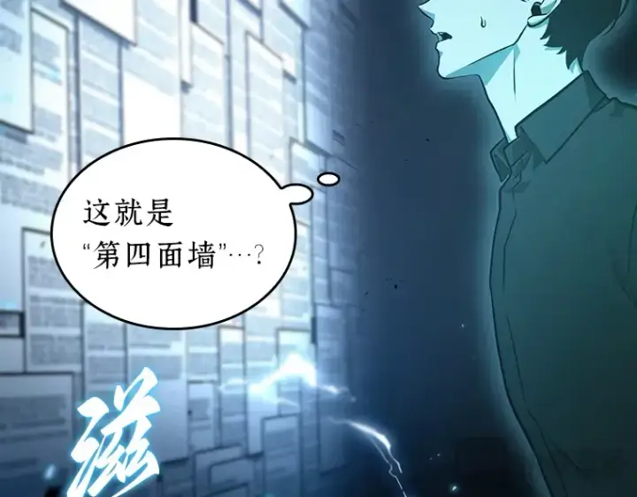 《全知读者视角》164 最强替罪羊（8）图30