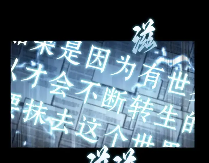 《全知读者视角》164 最强替罪羊（8）图46