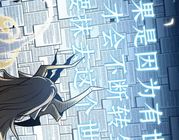 《全知读者视角》164 最强替罪羊（8）图49