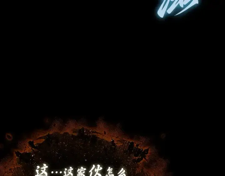 《全知读者视角》164 最强替罪羊（8）图59