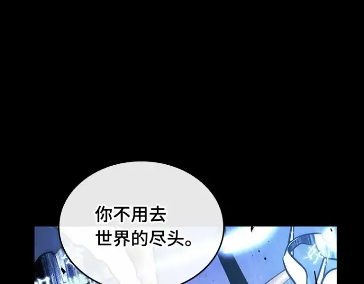 《全知读者视角》164 最强替罪羊（8）图62