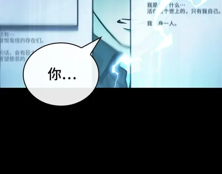 《全知读者视角》164 最强替罪羊（8）图66