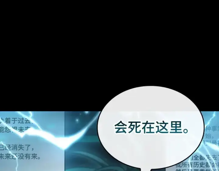 《全知读者视角》164 最强替罪羊（8）图68