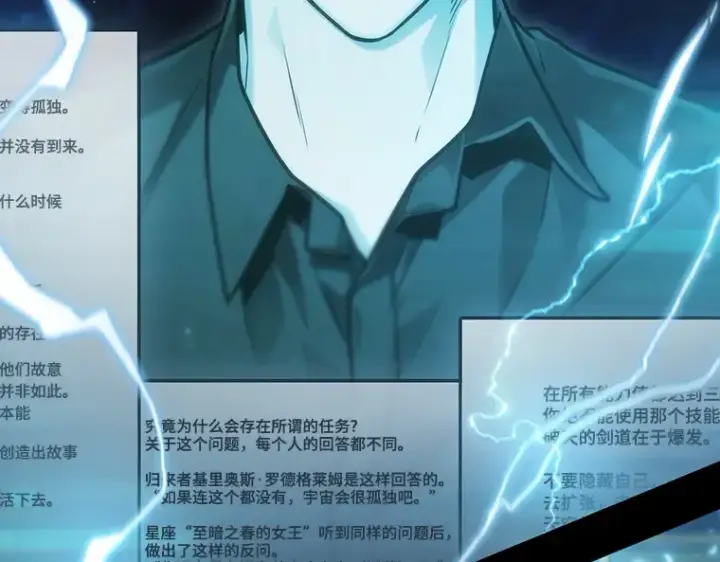《全知读者视角》164 最强替罪羊（8）图70