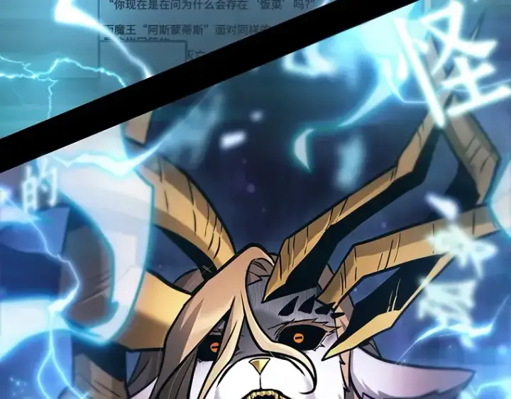 《全知读者视角》164 最强替罪羊（8）图71