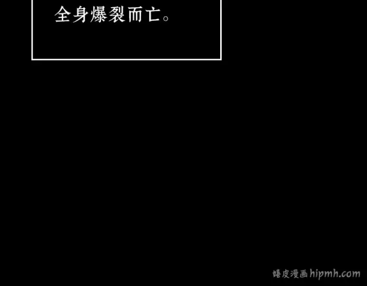 《全知读者视角》164 最强替罪羊（8）图8