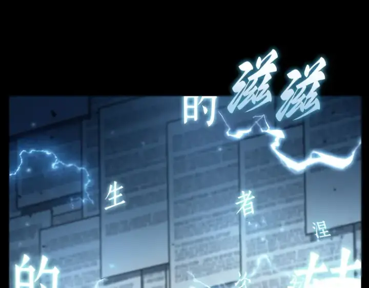 《全知读者视角》164 最强替罪羊（8）图82