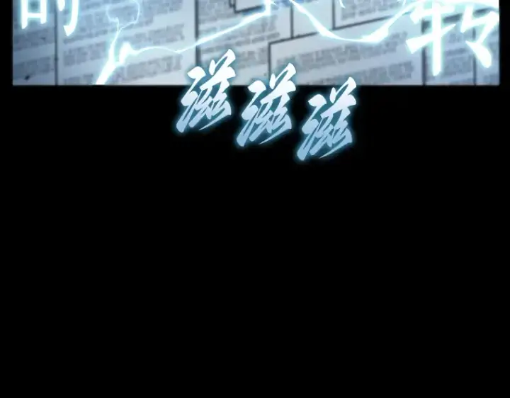 《全知读者视角》164 最强替罪羊（8）图83