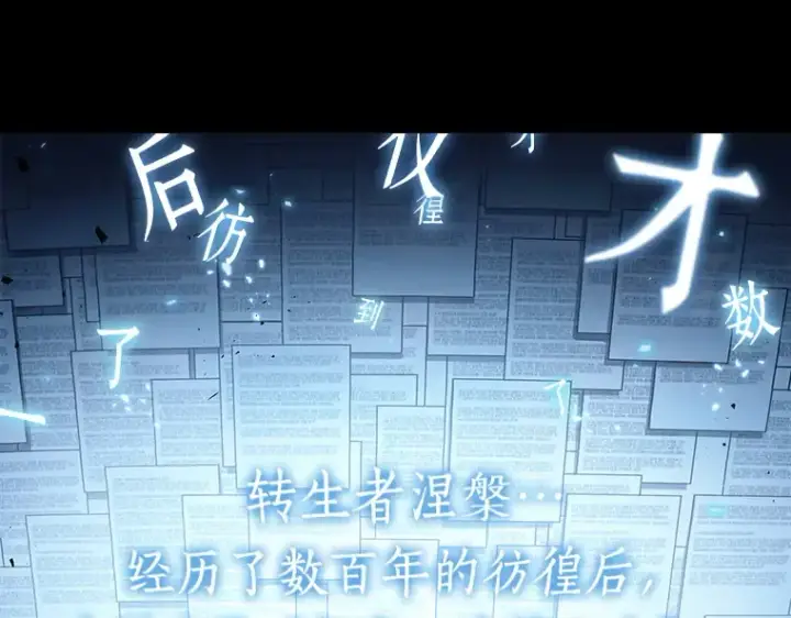 《全知读者视角》164 最强替罪羊（8）图84