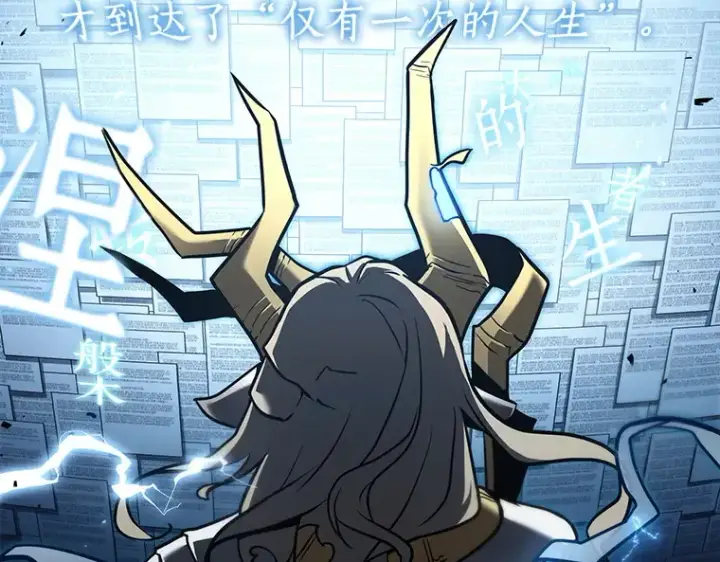 《全知读者视角》164 最强替罪羊（8）图85
