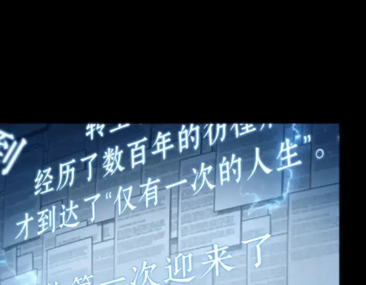 《全知读者视角》164 最强替罪羊（8）图87