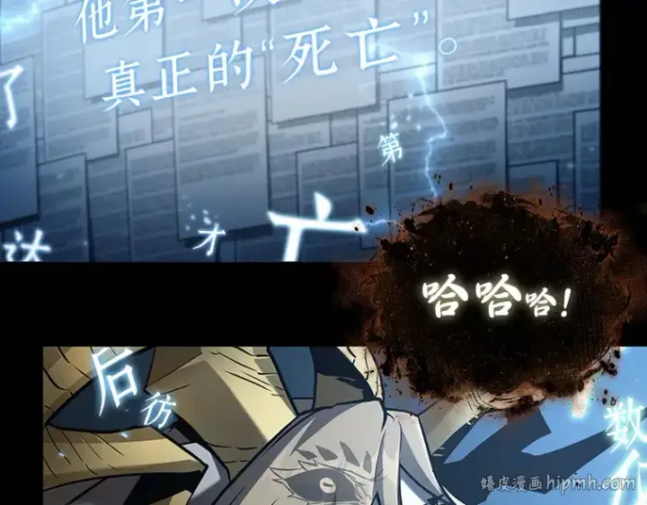 《全知读者视角》164 最强替罪羊（8）图88