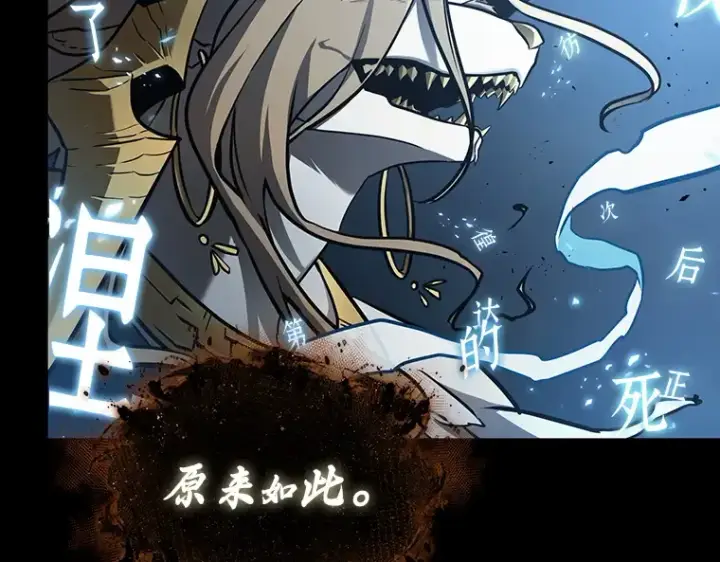《全知读者视角》164 最强替罪羊（8）图89