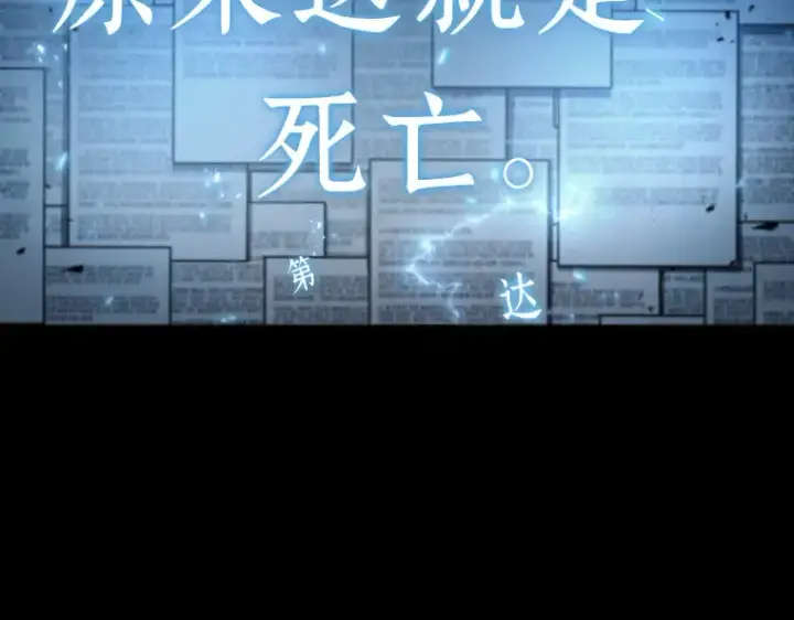 《全知读者视角》164 最强替罪羊（8）图92