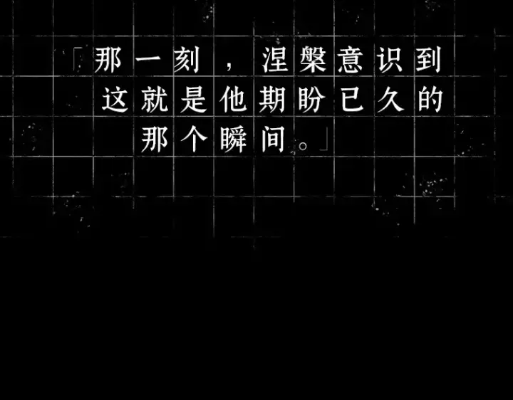 《全知读者视角》164 最强替罪羊（8）图94