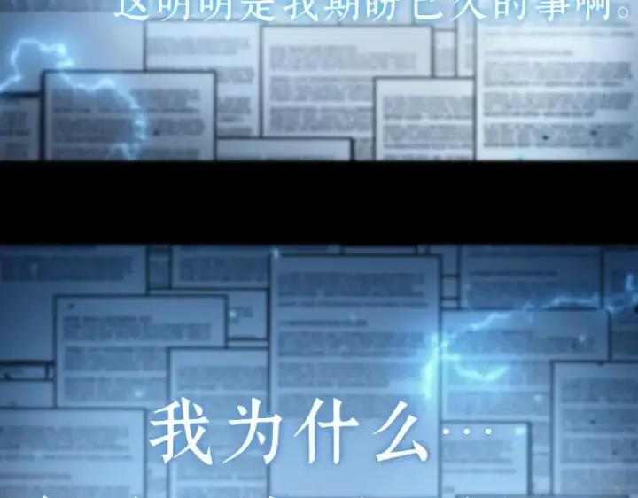 《全知读者视角》164 最强替罪羊（8）图99