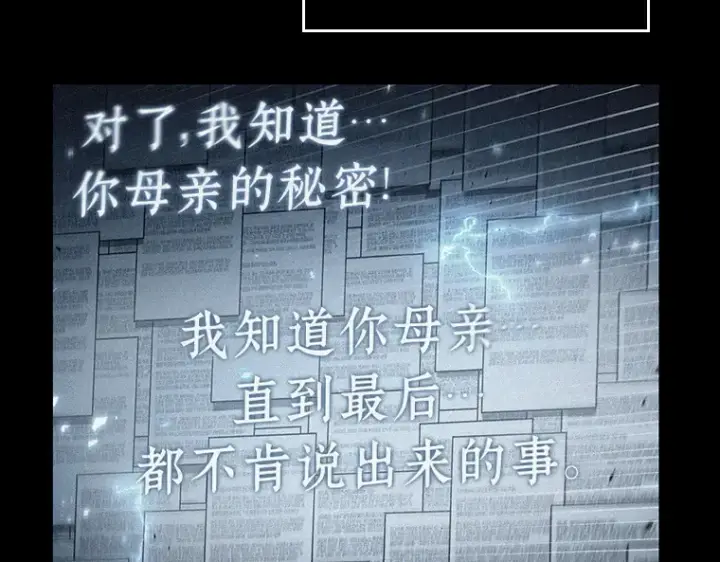 《全知读者视角》165 星座宴会（1）图102
