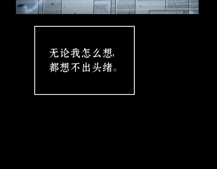 《全知读者视角》165 星座宴会（1）图103