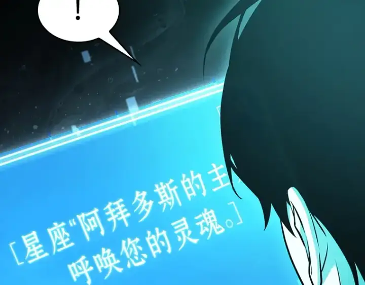 《全知读者视角》165 星座宴会（1）图109
