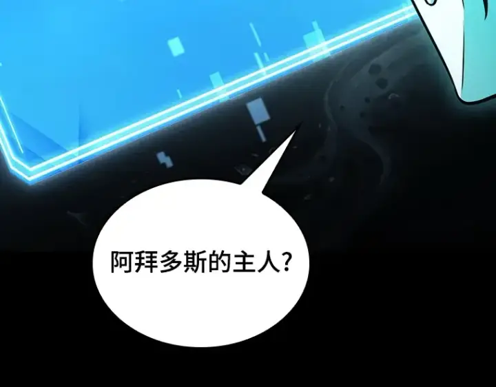 《全知读者视角》165 星座宴会（1）图110
