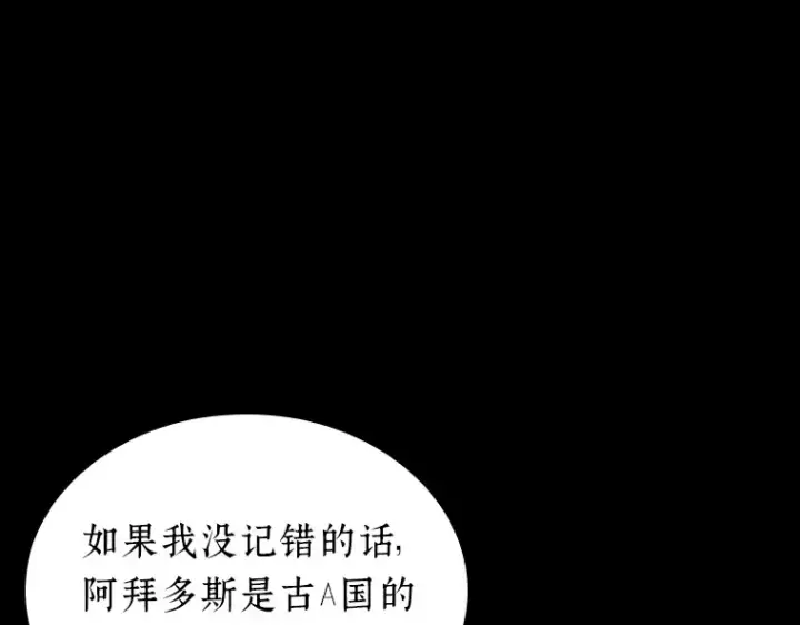 《全知读者视角》165 星座宴会（1）图111