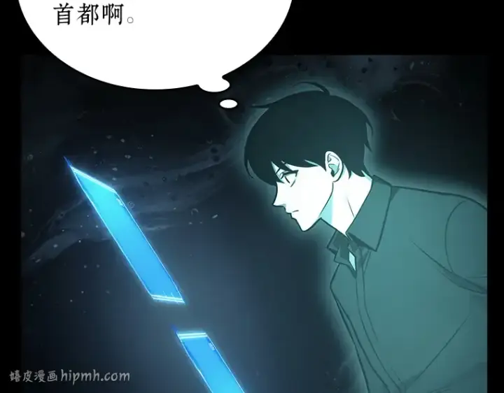 《全知读者视角》165 星座宴会（1）图112