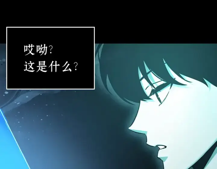 《全知读者视角》165 星座宴会（1）图114