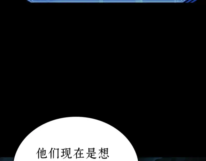《全知读者视角》165 星座宴会（1）图127